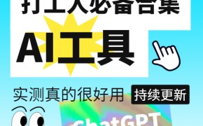 免费AI工具、包含AI绘画和文字创作等工具【持续更新】