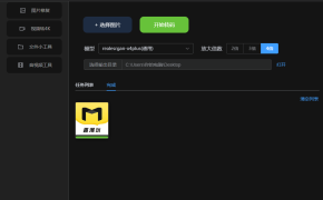 TaTa – 图片和视频高清修复工具 / 音频提取