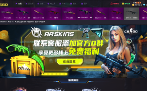 CSGO开箱源码搭建视频教程
