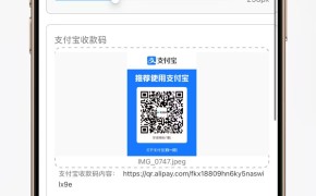 支付宝和微信收款码二合一HTML源码