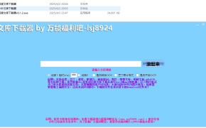 百度文库免费下载/各种文库下载工具
