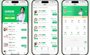 2025年全新升级上门按摩系统源码