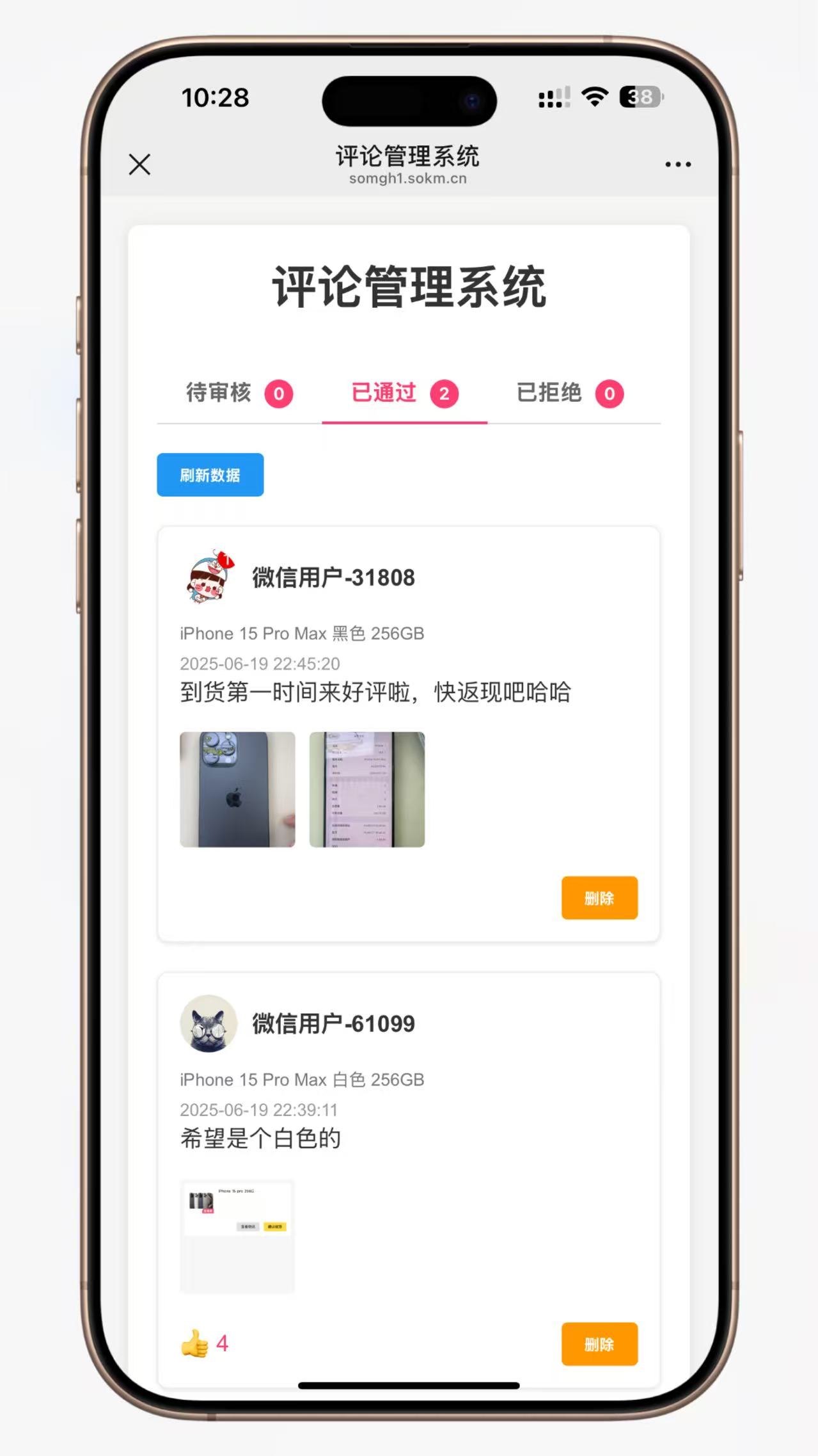 中奖秀晒图源码插图2