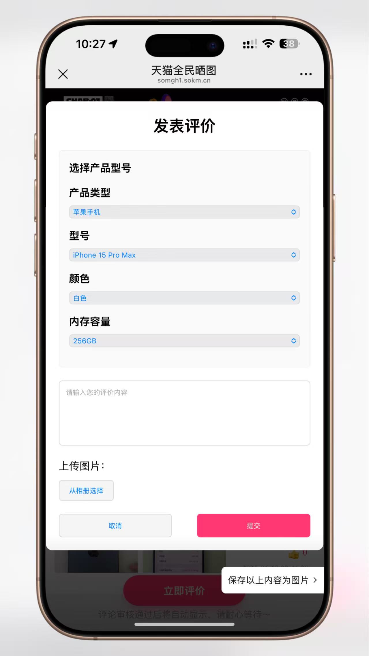 中奖秀晒图源码插图1