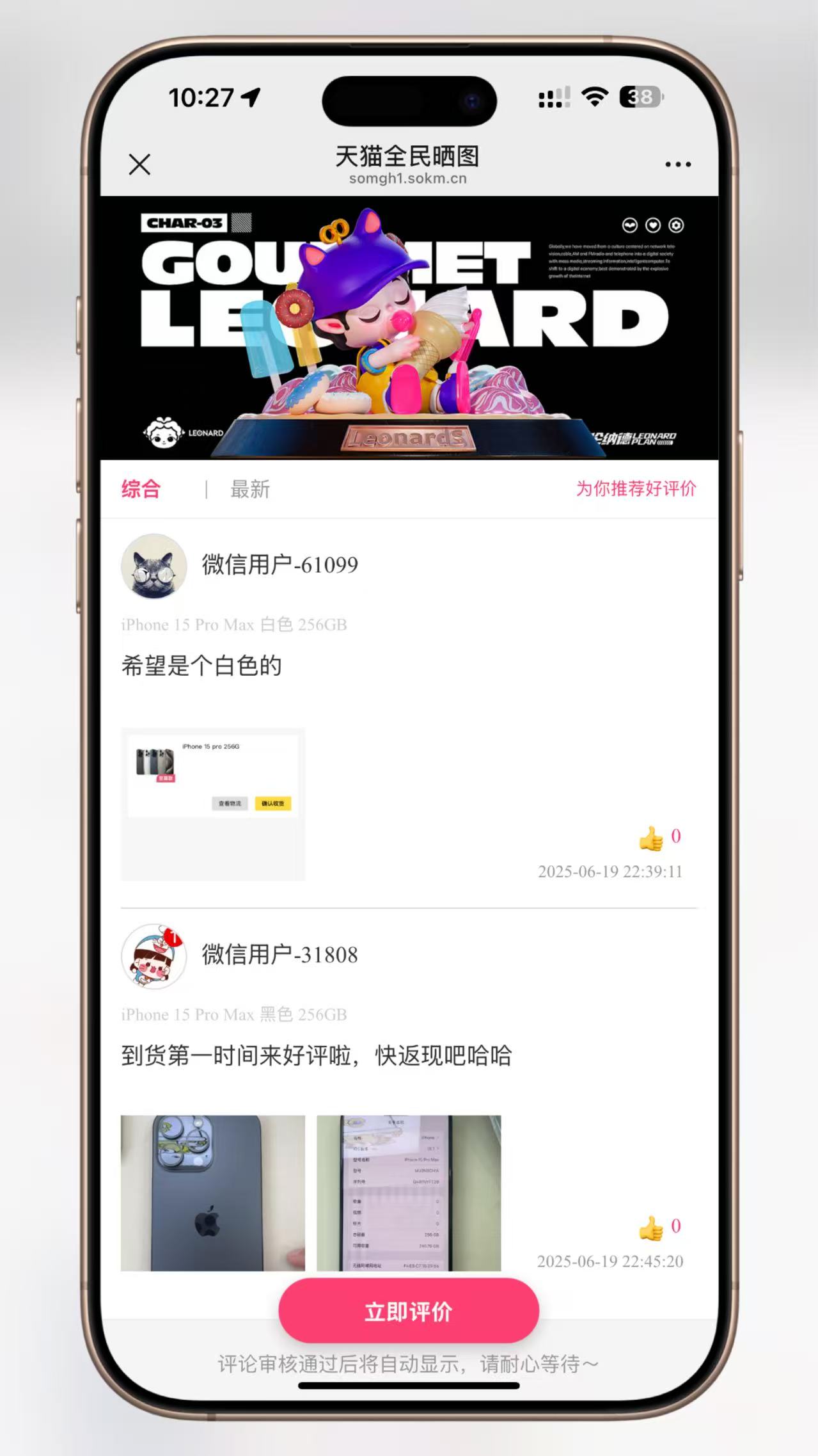 中奖秀晒图源码插图