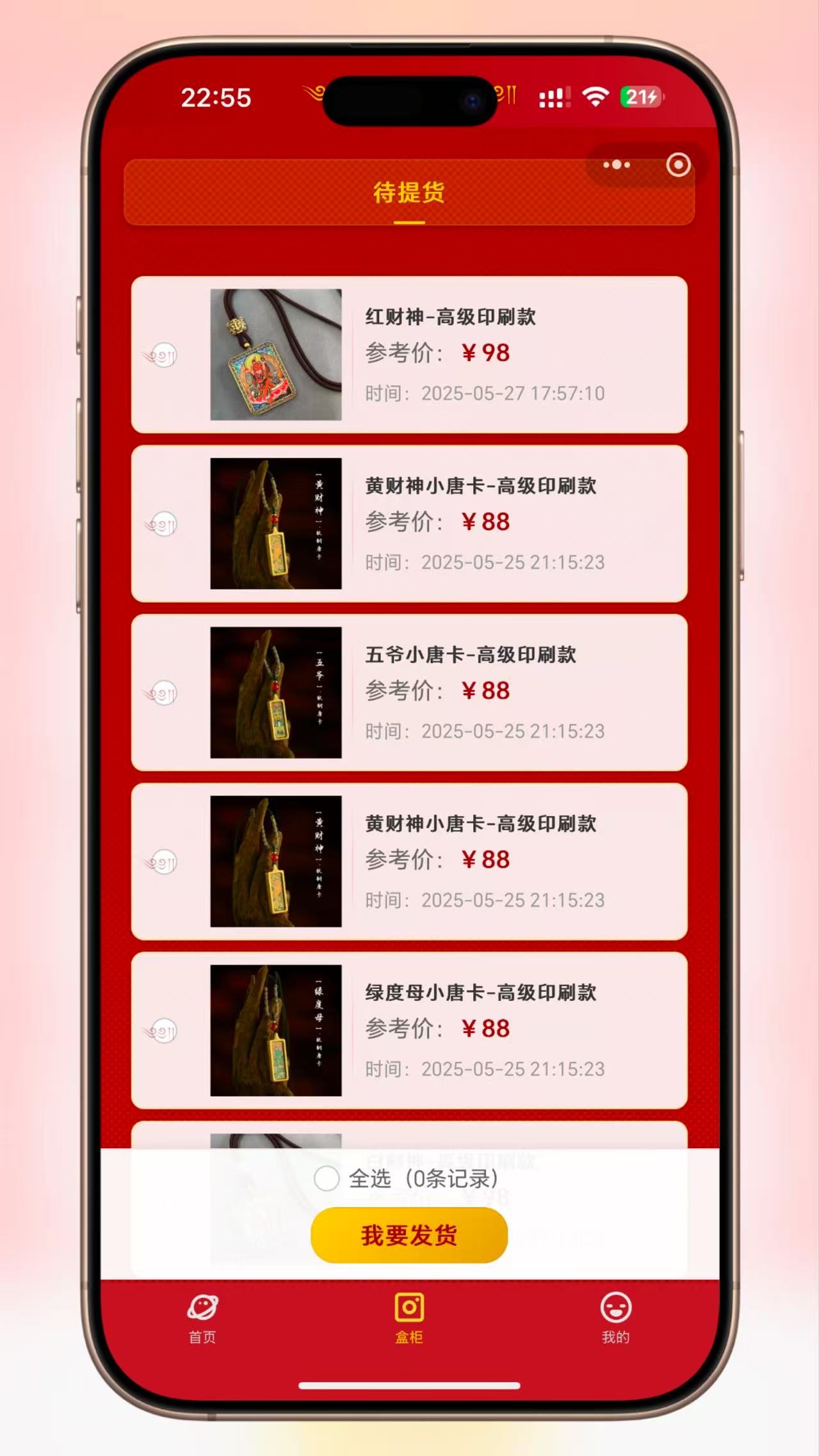 2025独家唐卡盲盒源码插图3