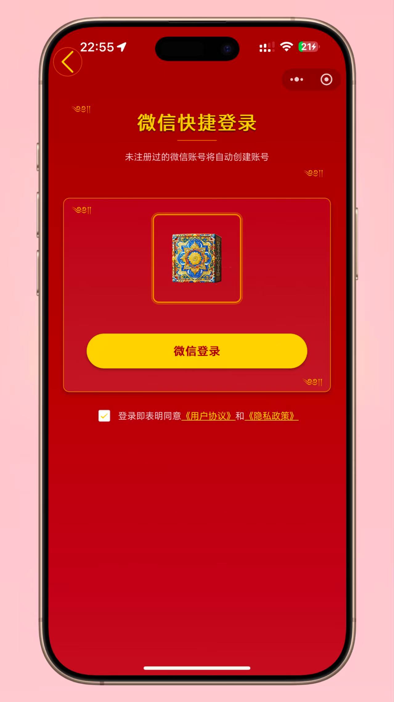 2025独家唐卡盲盒源码插图4