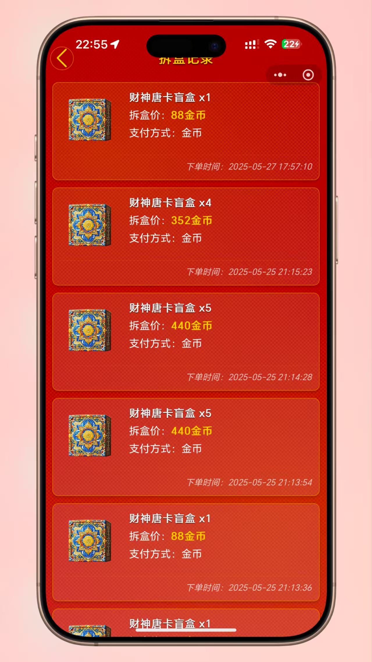 2025独家唐卡盲盒源码插图2