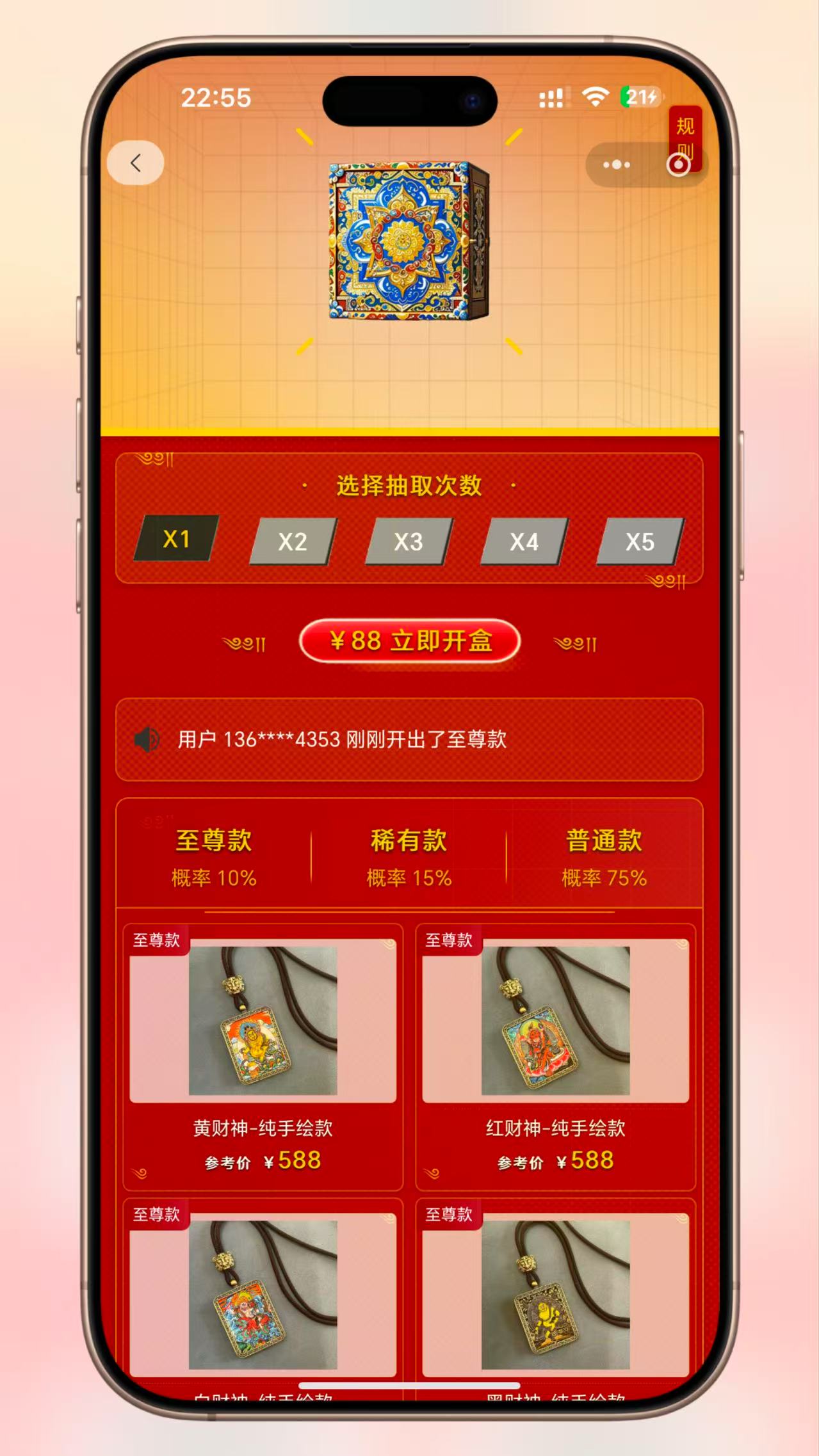 2025独家唐卡盲盒源码插图1