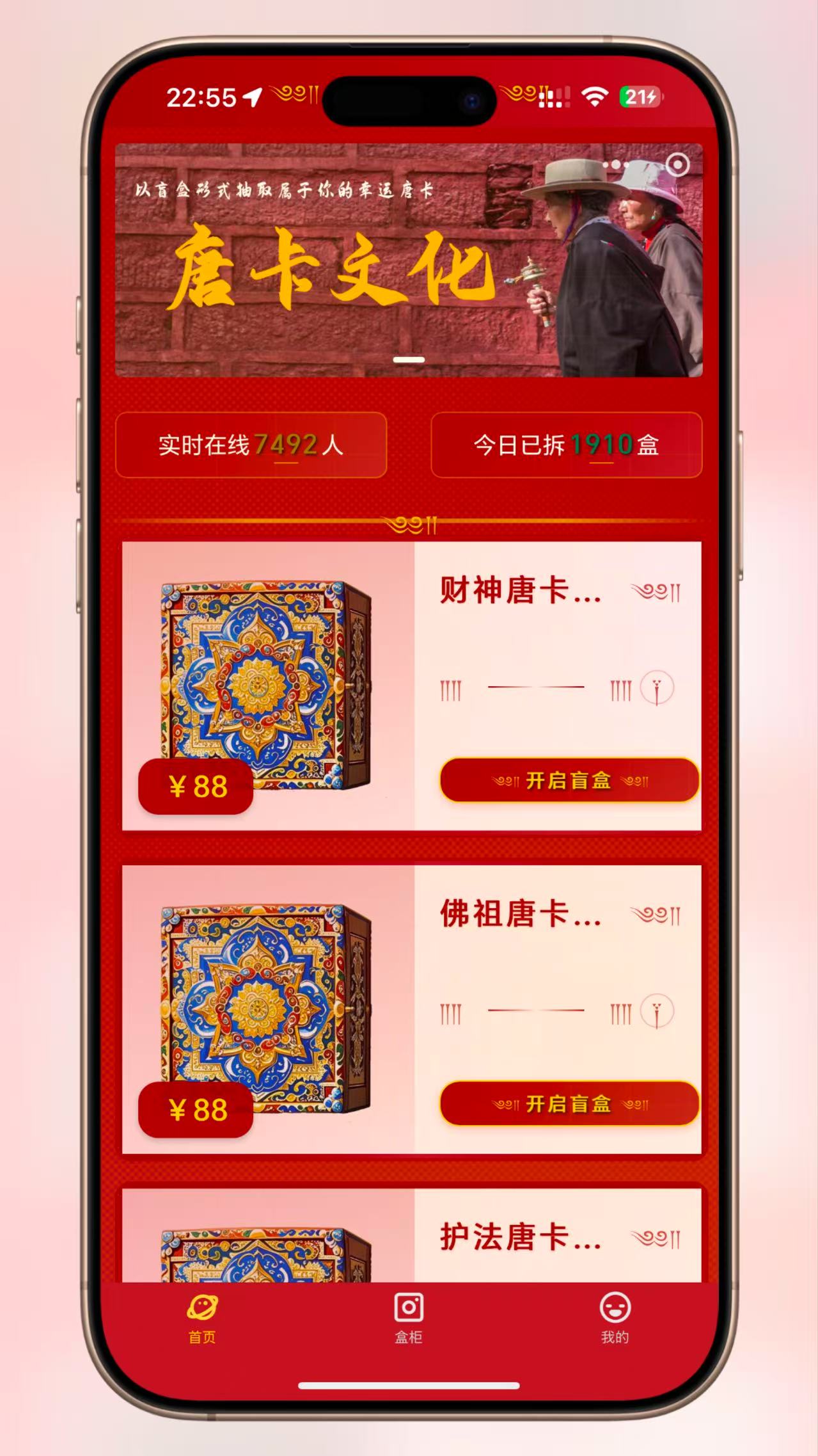 2025独家唐卡盲盒源码插图